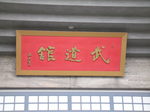 DSCN0634.JPG